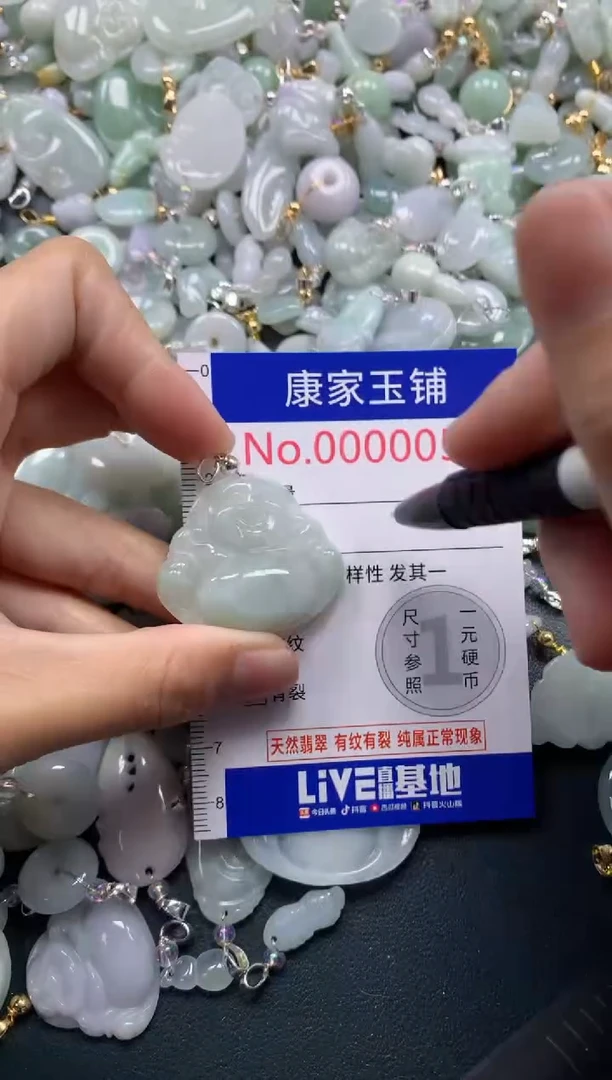 颈饰未镶嵌翡翠58