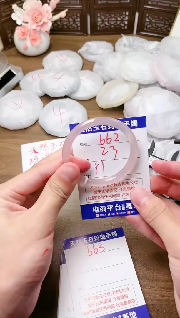 手镯玛瑙/玉髓未镶嵌662