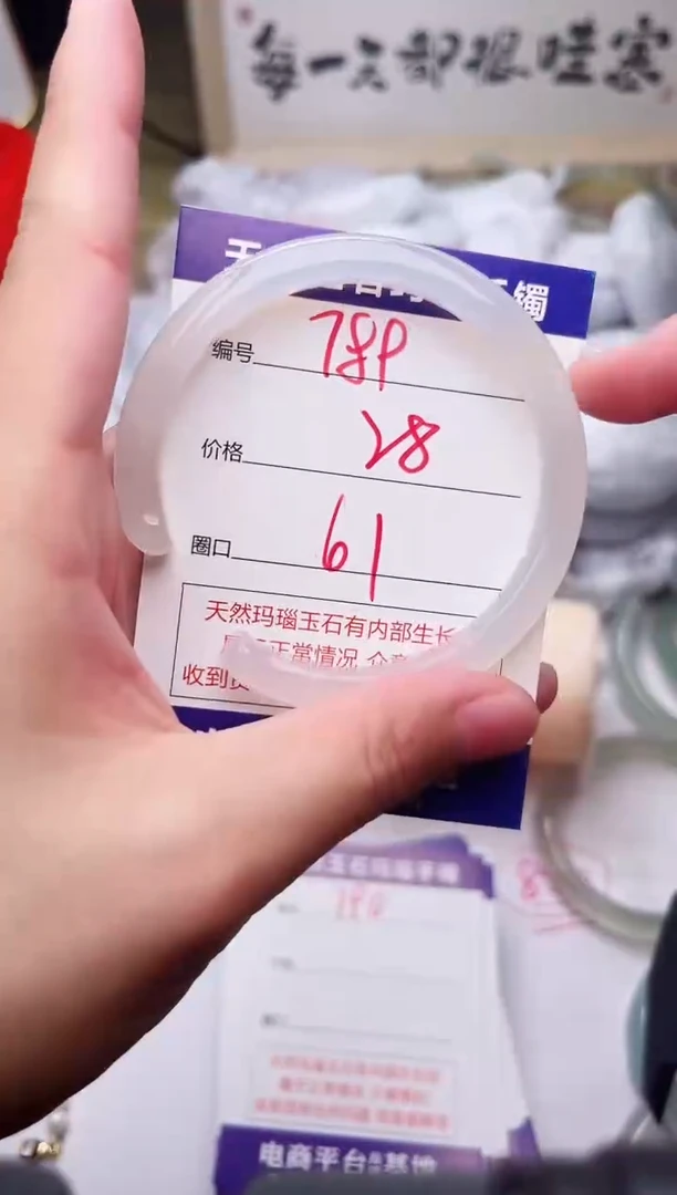 手镯玛瑙/玉髓未镶嵌789