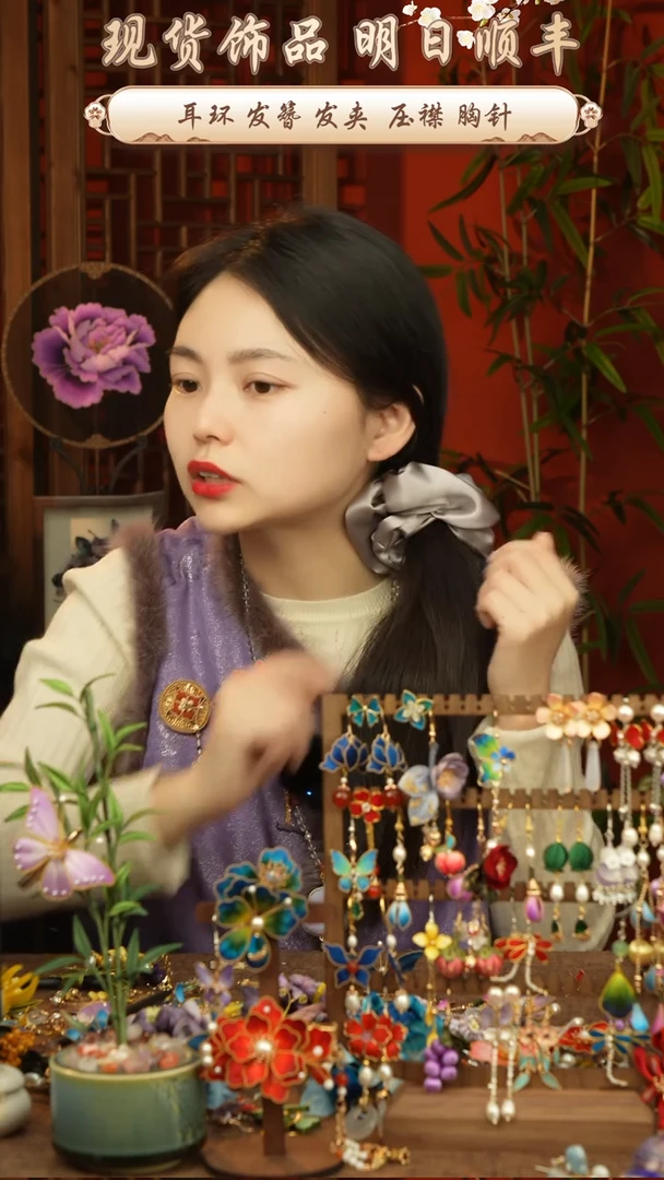 【闪购商品】刺绣纯手工非遗国风饰品