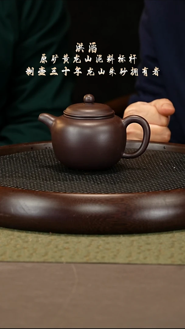 茶壶紫砂63 洪滔 紫茄泥 匏尊260cc