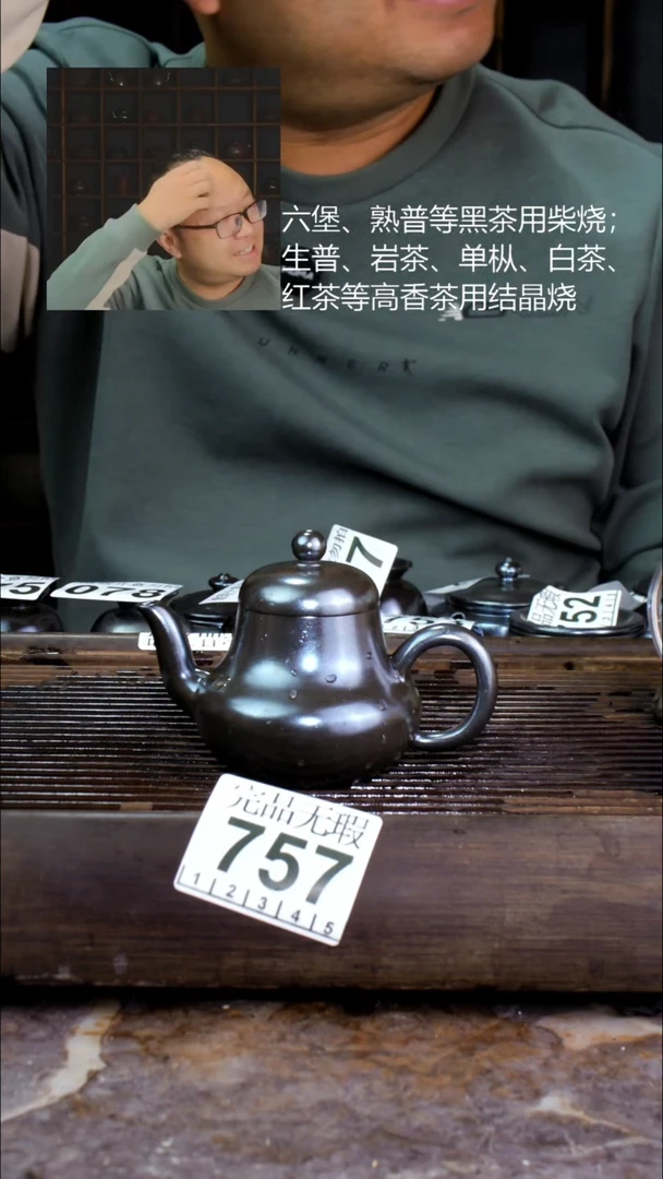 壶四大名陶钦州坭兴陶757