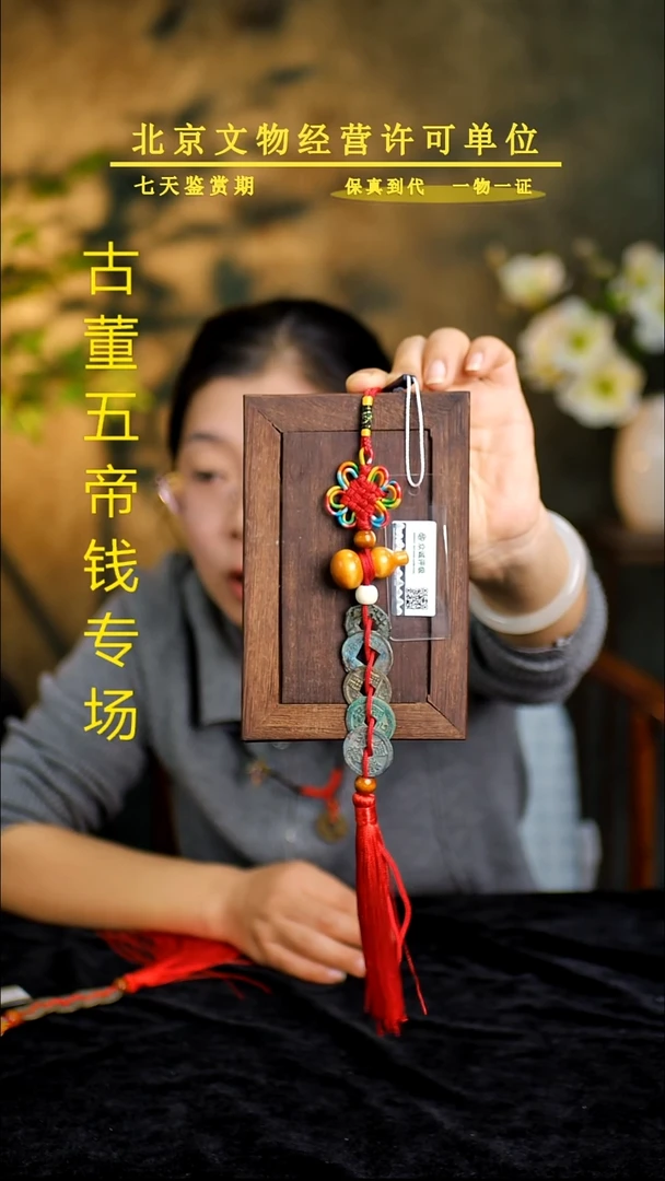 铜中华大五帝---保真