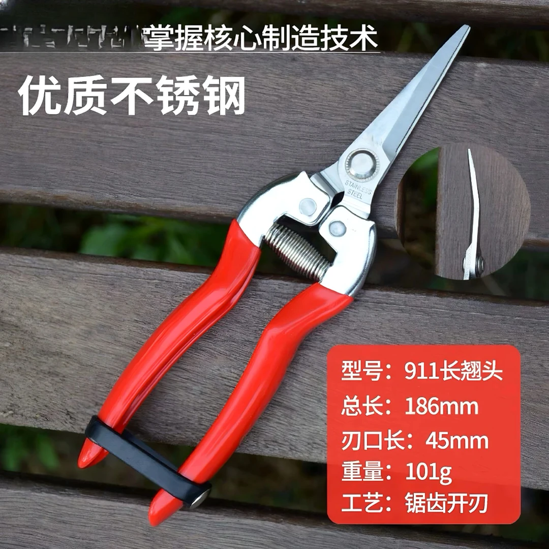 爱美艺·葡萄修枝剪刀摘果修枝园艺剪翘头果剪优质家用