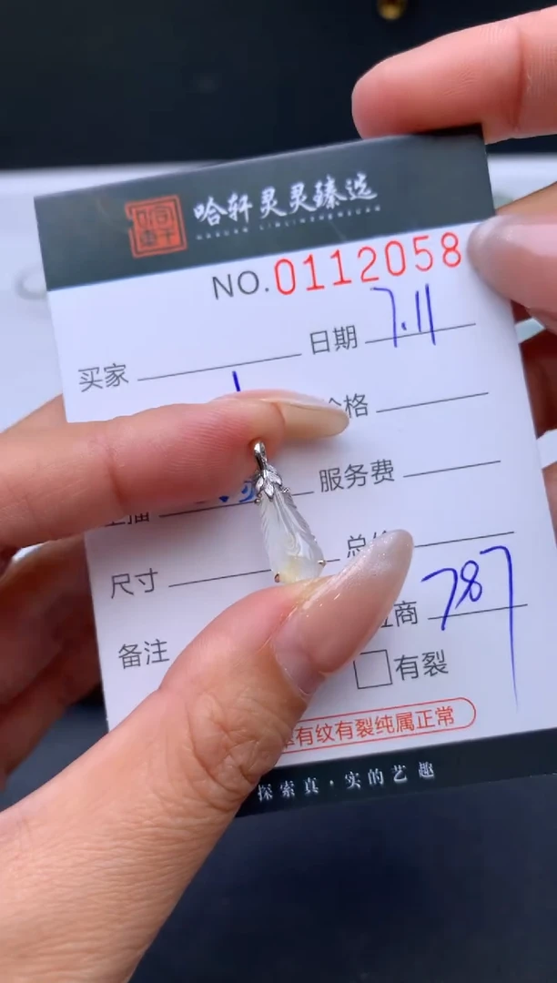 翡翠未镶嵌吊坠(不含链)哈轩  挂件1