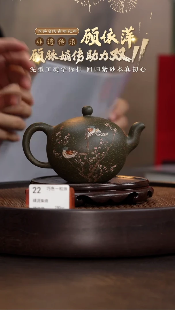 巧色一粒珠-绿泥柴烧-280cc-GYP2-022