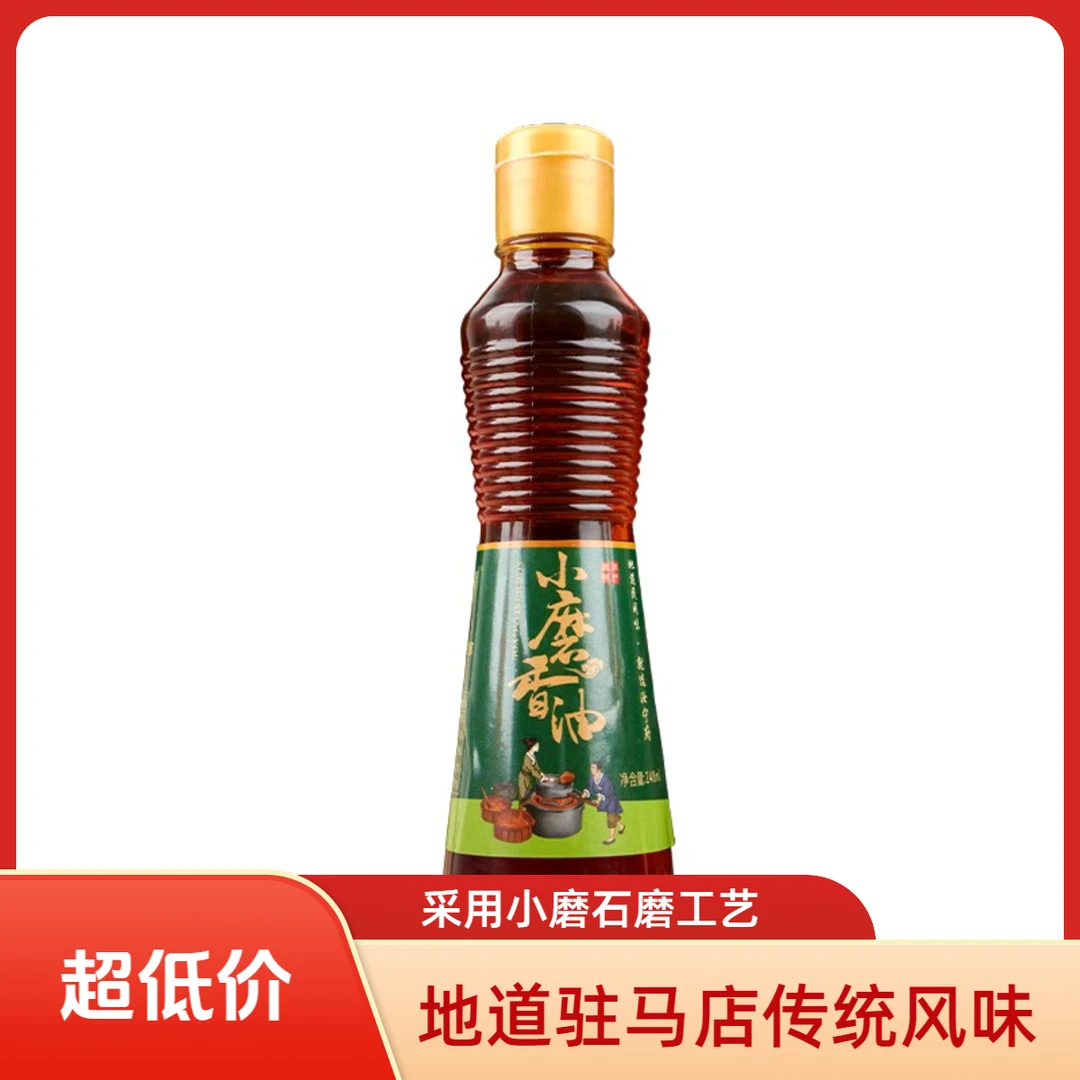 汝宁府河南驻马店地道风味传统小磨芝麻香油石磨工艺无添加248ml