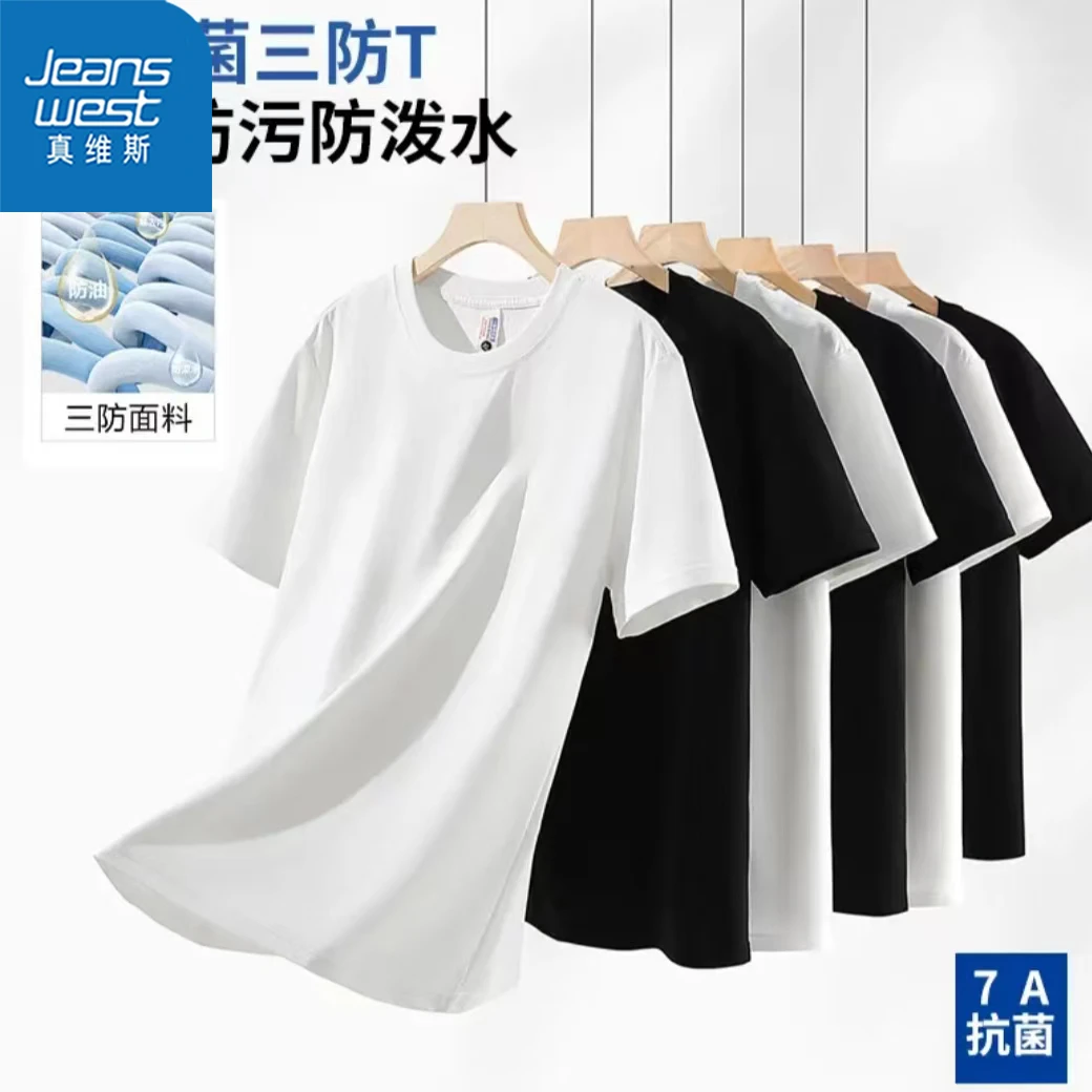 真维斯【三防7A抗菌短袖】T恤男女同款圆领短袖打底t恤休闲(纯色00)