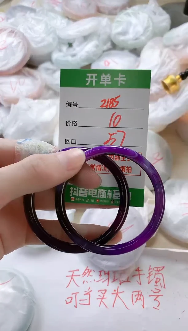 【闪购商品】玛瑙/玉髓手镯未镶嵌2185