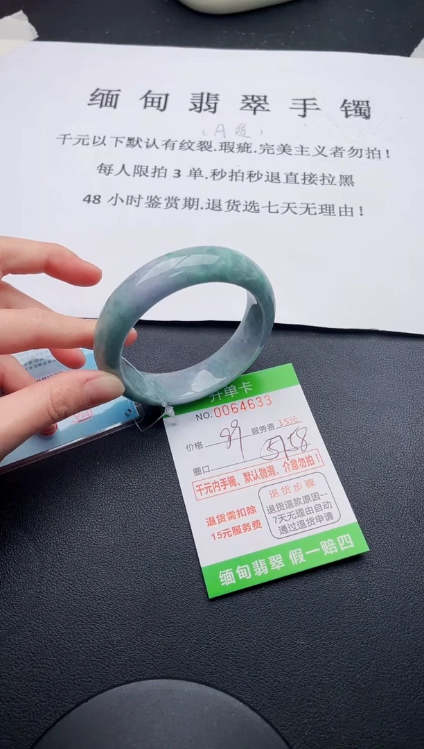 【闪购商品】翡翠手镯未镶嵌33天然A货翡翠