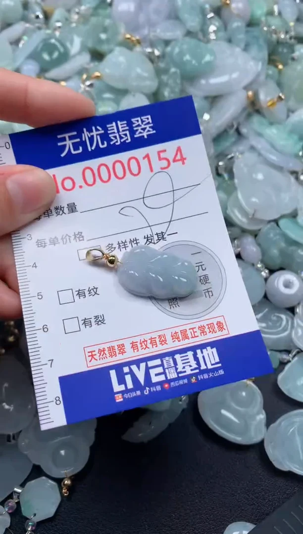 颈饰未镶嵌翡翠154