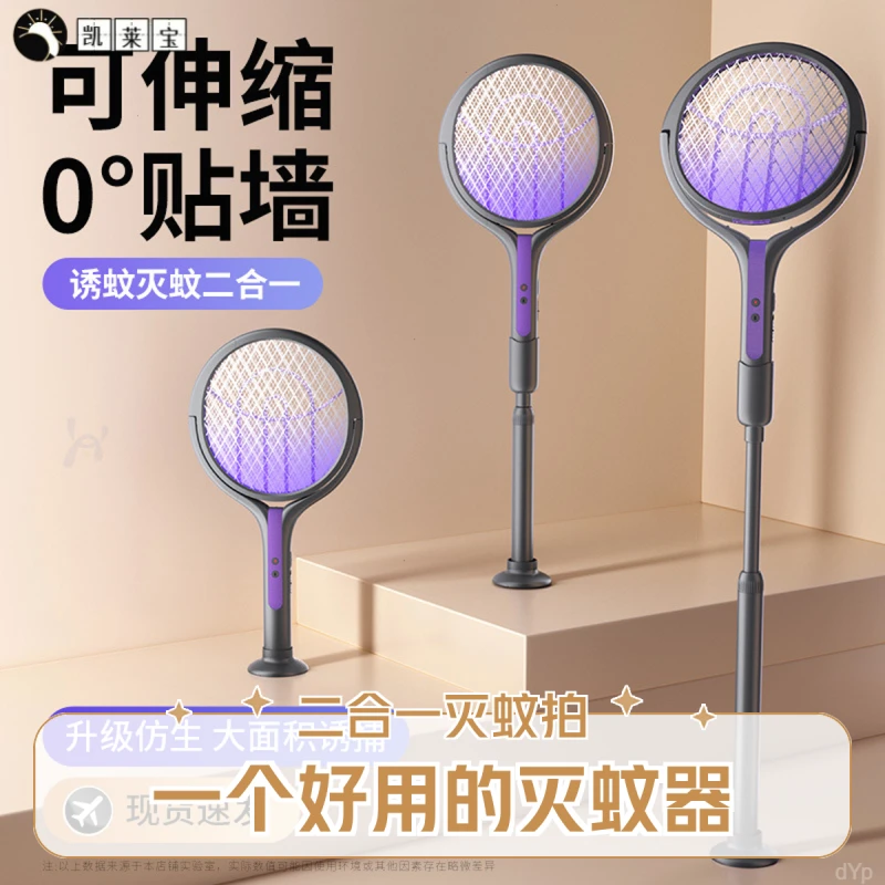 可折叠家用灭蚊诱蚊灭蚊器二合一自动伸缩 USB充电式电蚊拍灭蚊拍