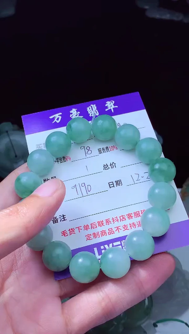 未镶嵌定制翡翠贺*傅翡翠毛货定制213372