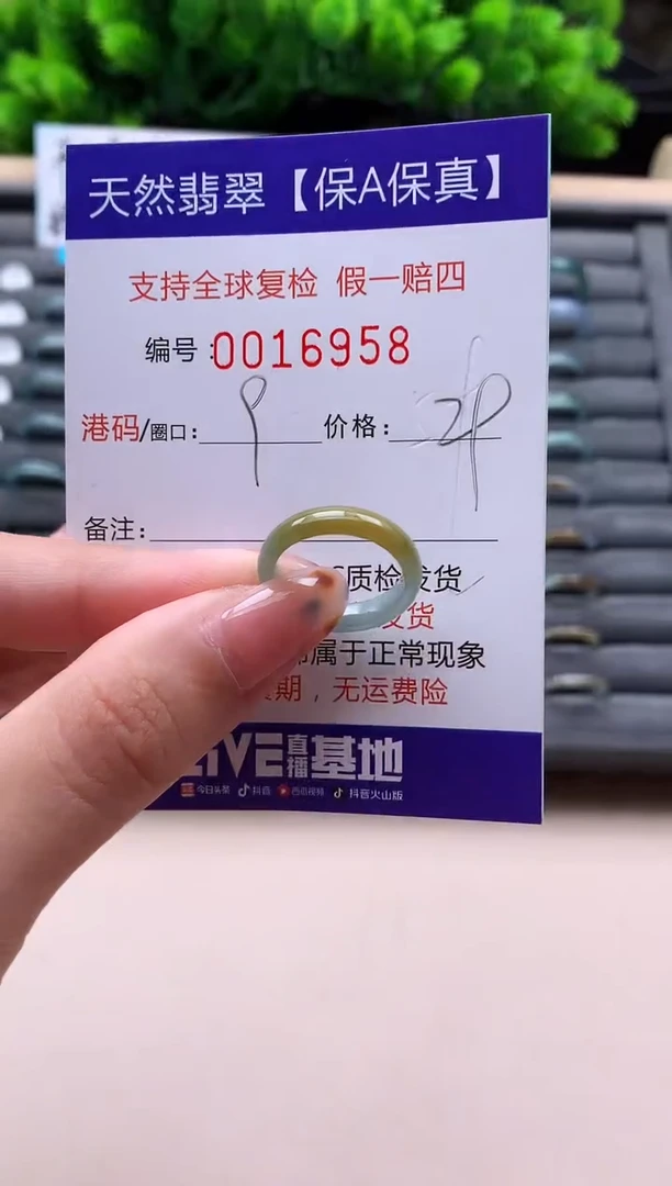 未镶嵌戒指翡翠天然  16958
