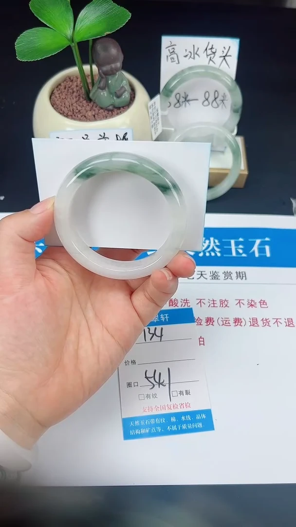 未镶嵌手镯石英质玉134-54/55