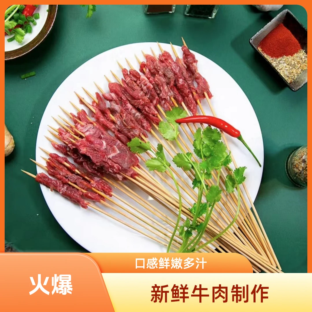 【烧烤炸串】风味牛肉小串  户外烧烤食材铁板油炸 300串牛肉同城配