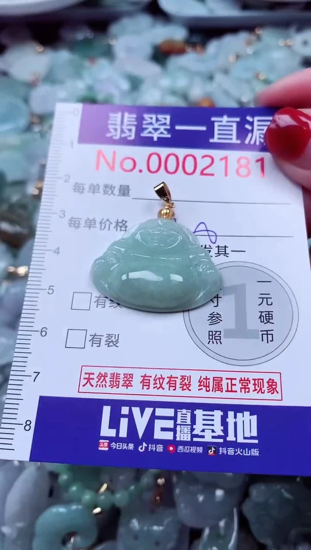 吊坠(不含链)未镶嵌翡翠2181