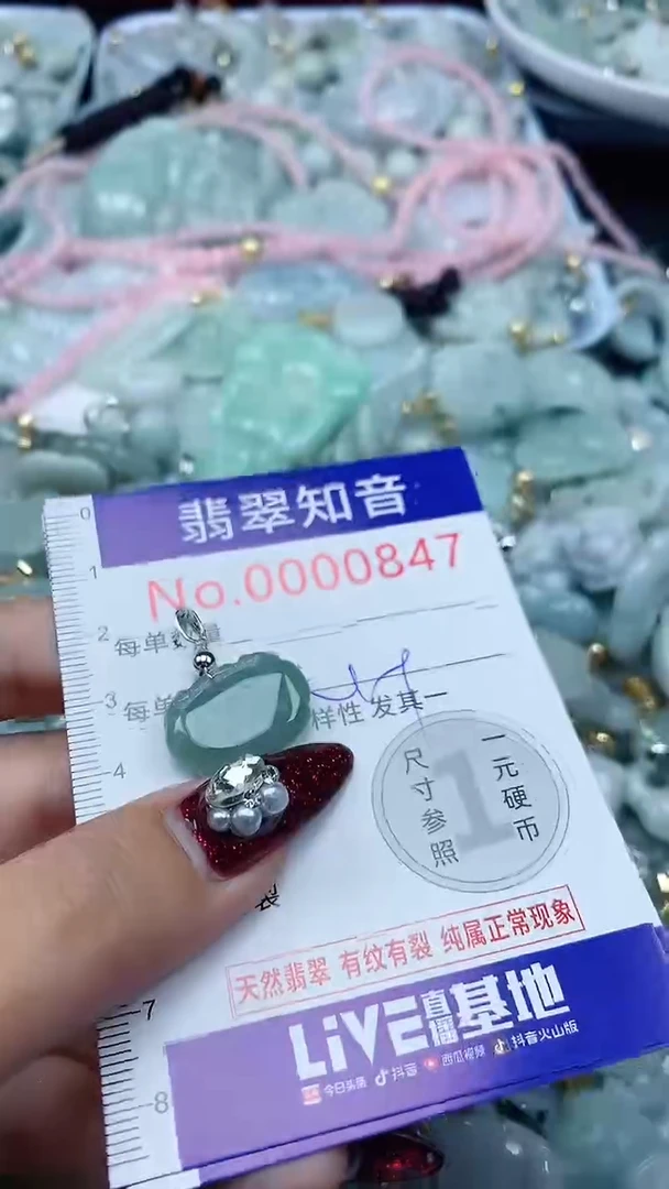 颈饰未镶嵌翡翠847