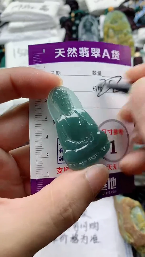 颈饰未镶嵌翡翠888