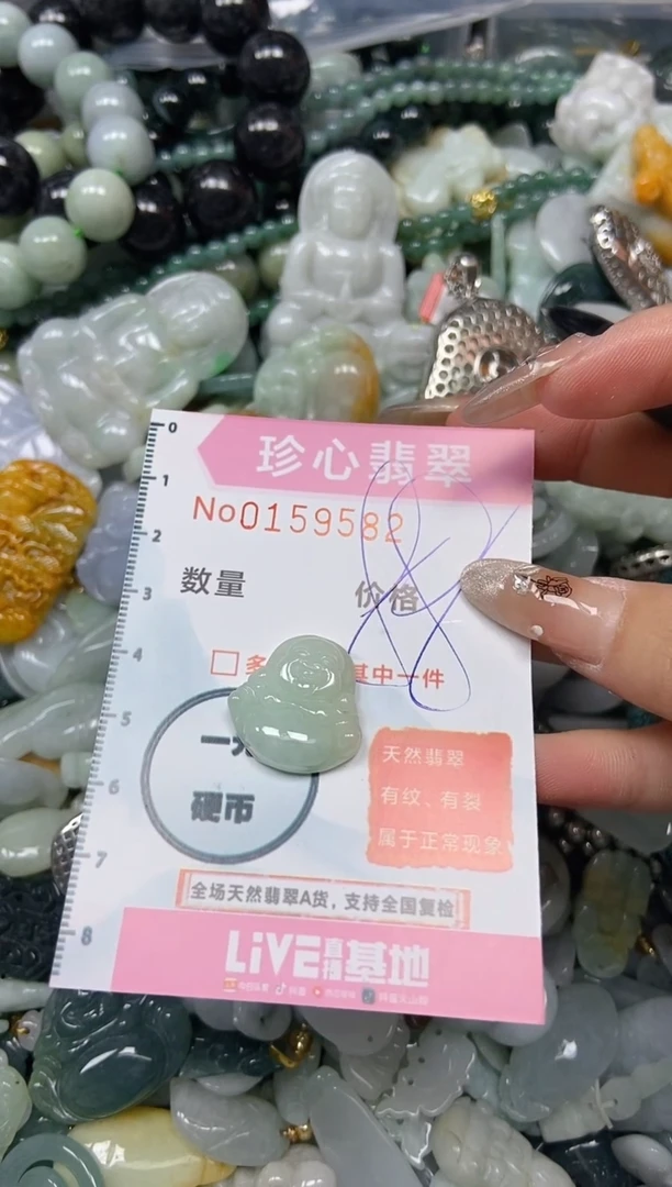 【闪购商品】翡翠颈饰未镶嵌闪购0159582