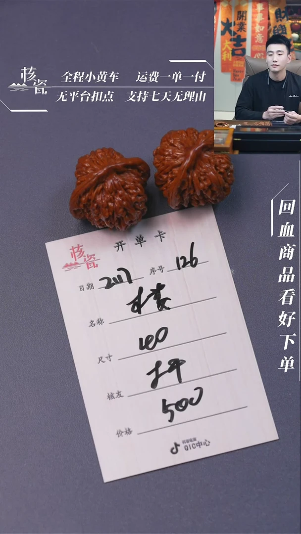 【闪购商品】文玩核桃把件楼子126