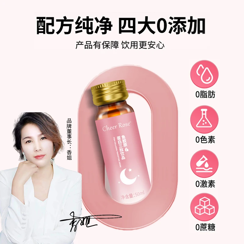 【六个月老粉福利】胶原蛋白三肽饮品 氨基丁酸睡眠营养保养升级款