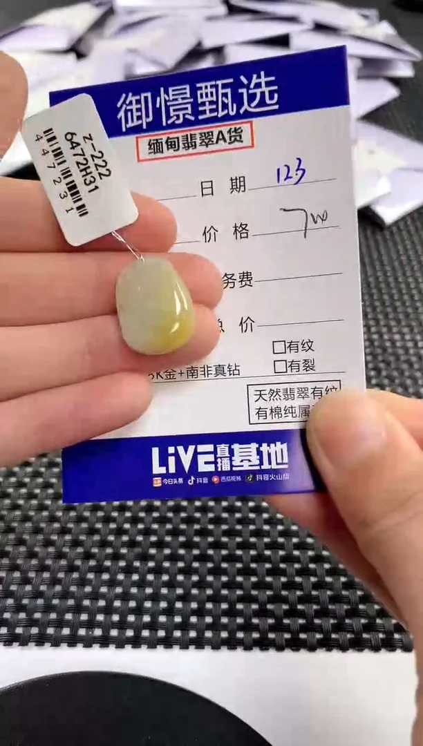 颈饰未镶嵌翡翠127