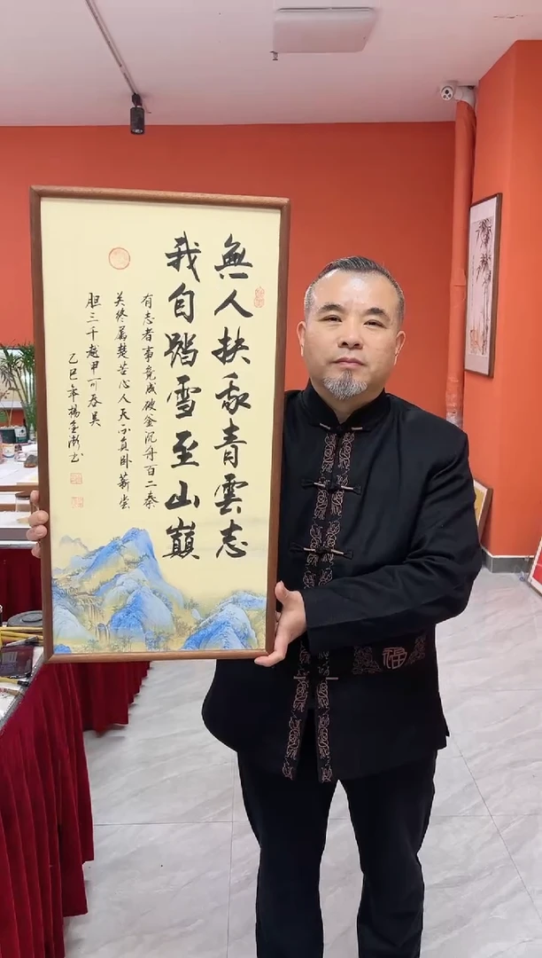 书法杨金澎手写书法/青云志/江山宣（乌檀木外框）35*70cm左右