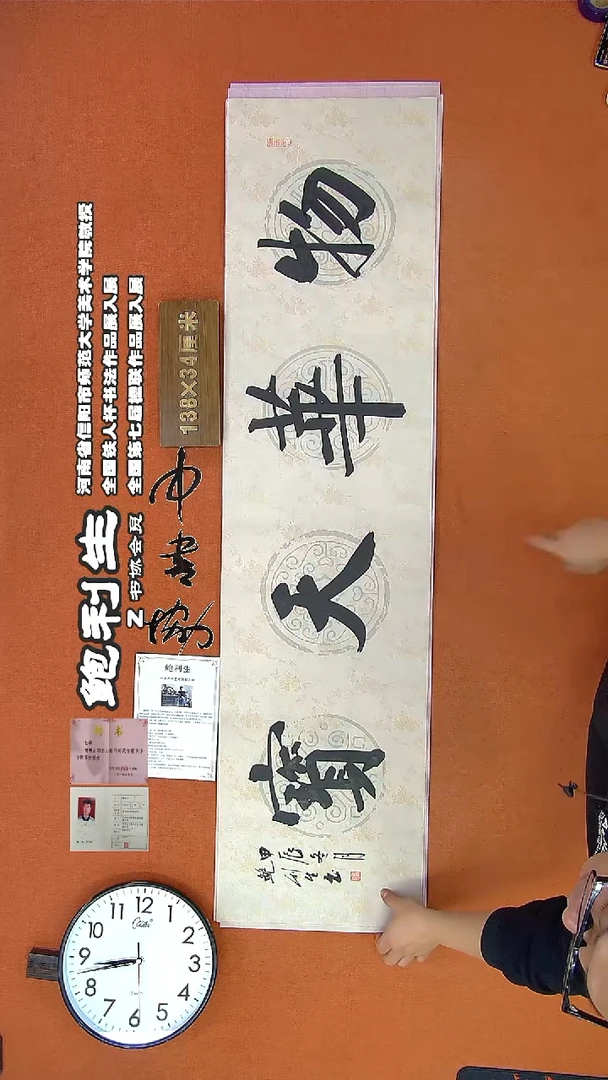 【闪购商品】书法417鲍利生书法作品