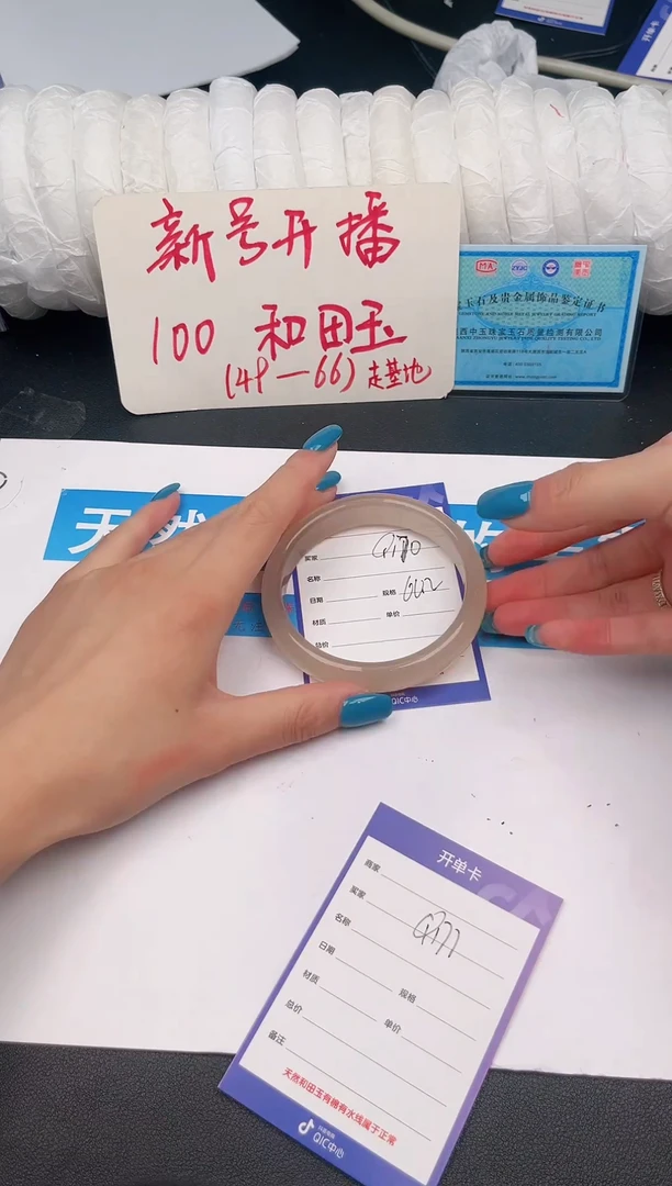 未镶嵌手镯和田玉Q170微色差