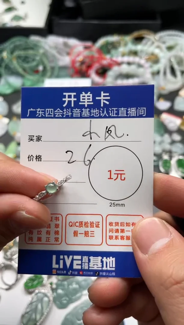 【闪购商品】翡翠颈饰银S925镶嵌戒指
