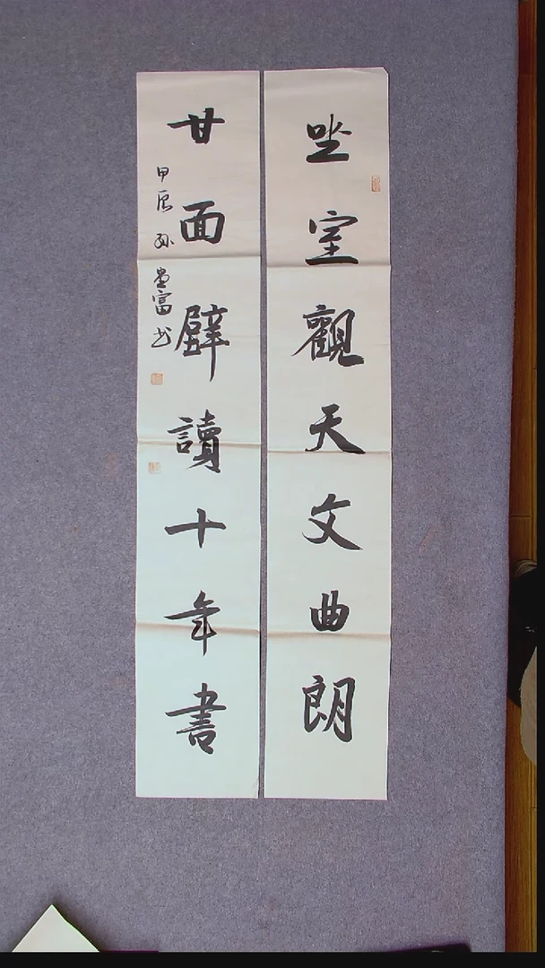 书法孙堂富  山东临沂138*23*2尺寸