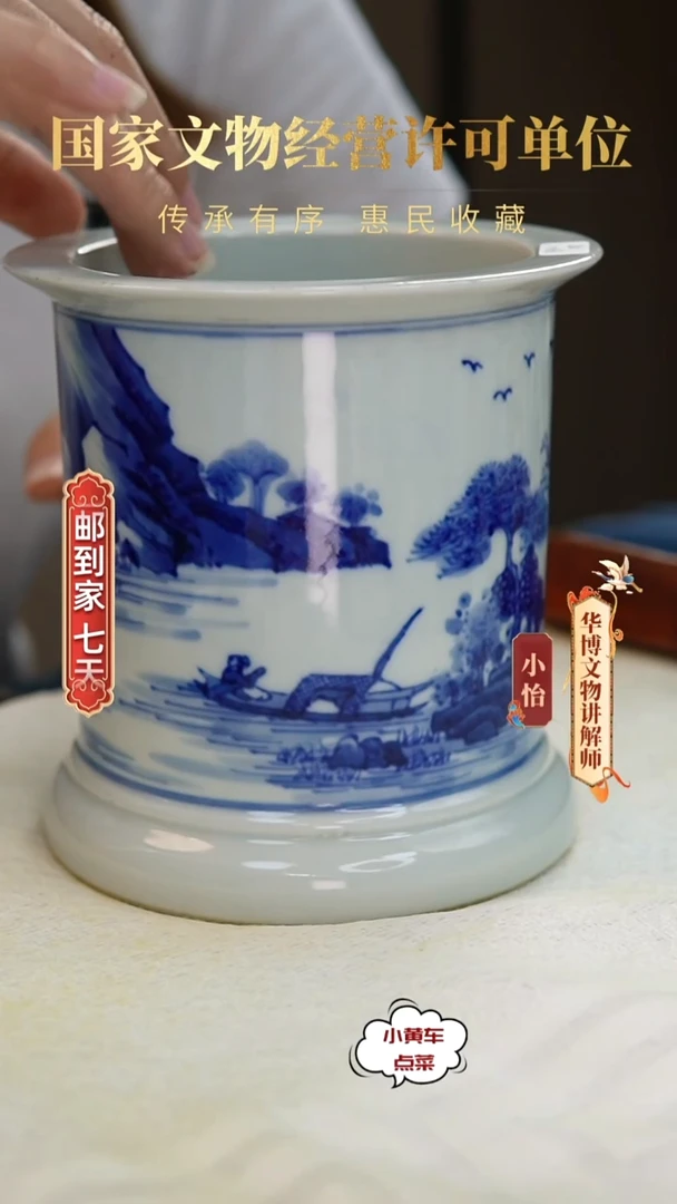 清笔筒663青花山水人家笔筒