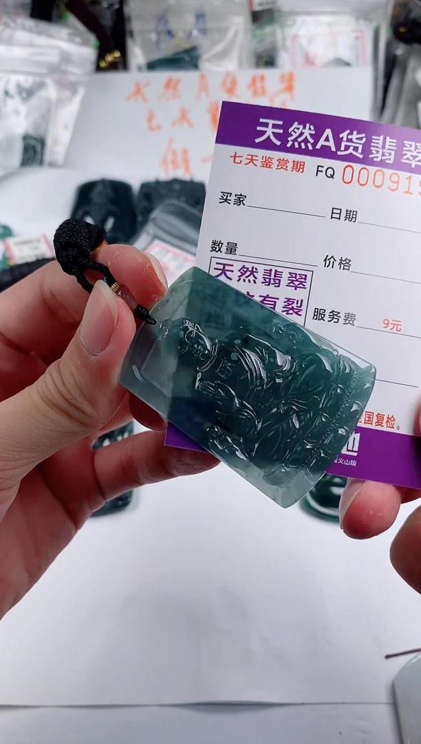 颈饰未镶嵌翡翠