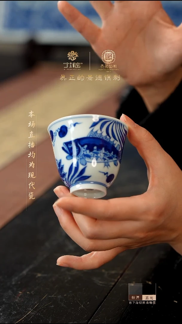 宁封窑青花鱼藻纹单杯