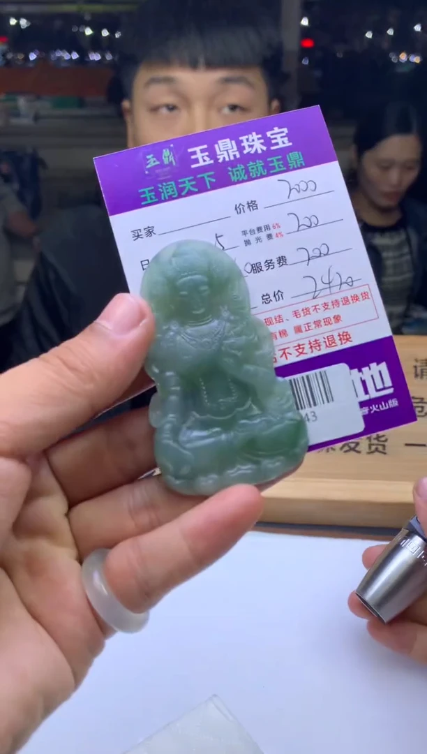 未镶嵌定制翡翠牧*人  F0505843