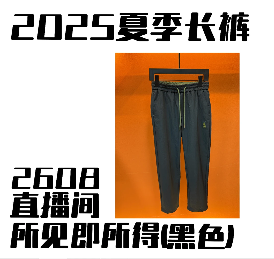 ②夏季秀场首发定制高奢百搭减龄裤子【静静专属】雄