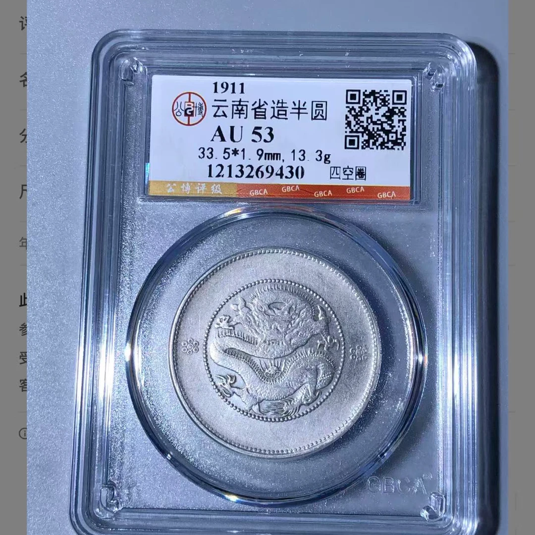 x云南省造半圆四空圈