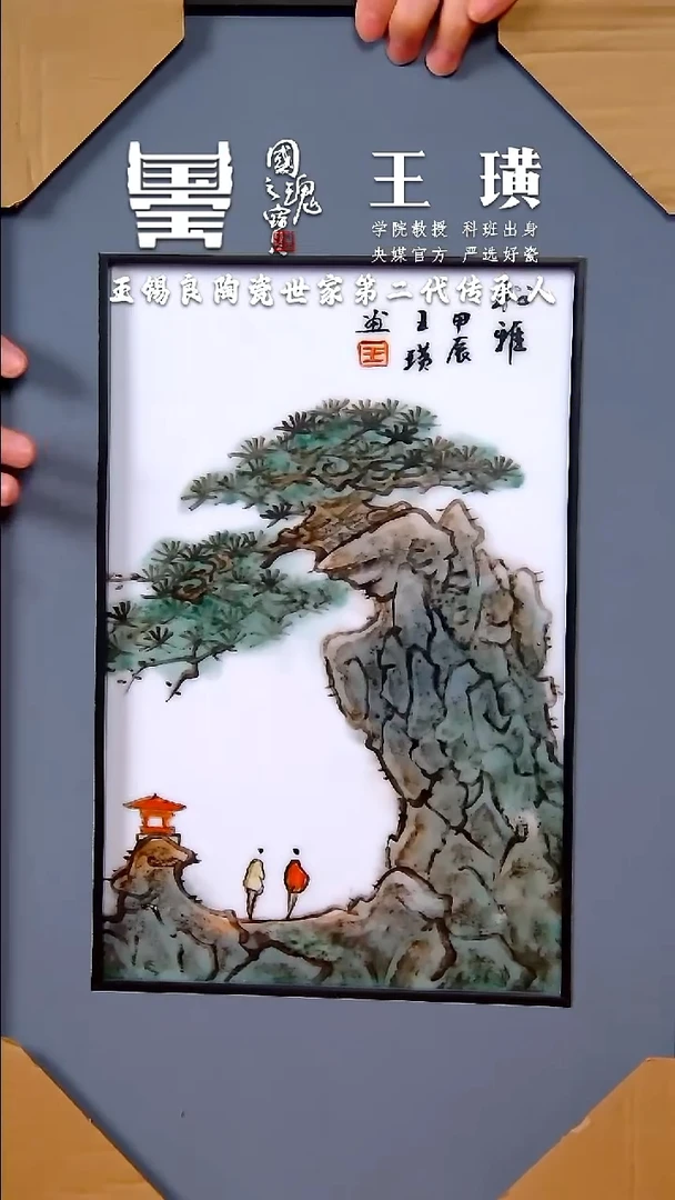 【闪购商品】瓷片王璜        流水30