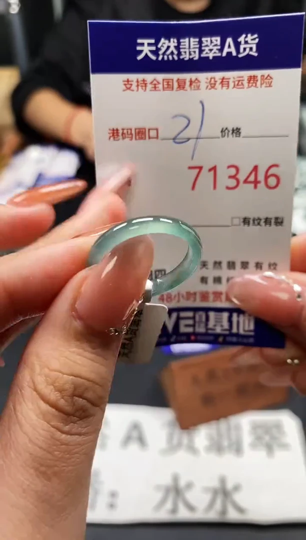未镶嵌戒指翡翠天然A货翡翠1346