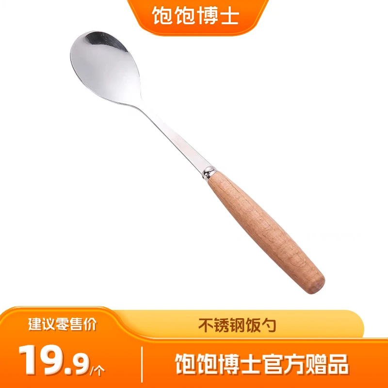 饱饱博士不锈钢饭勺