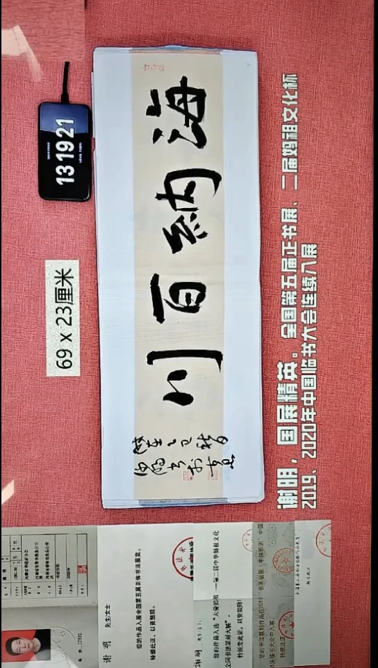 书法1    谢老师书法作品