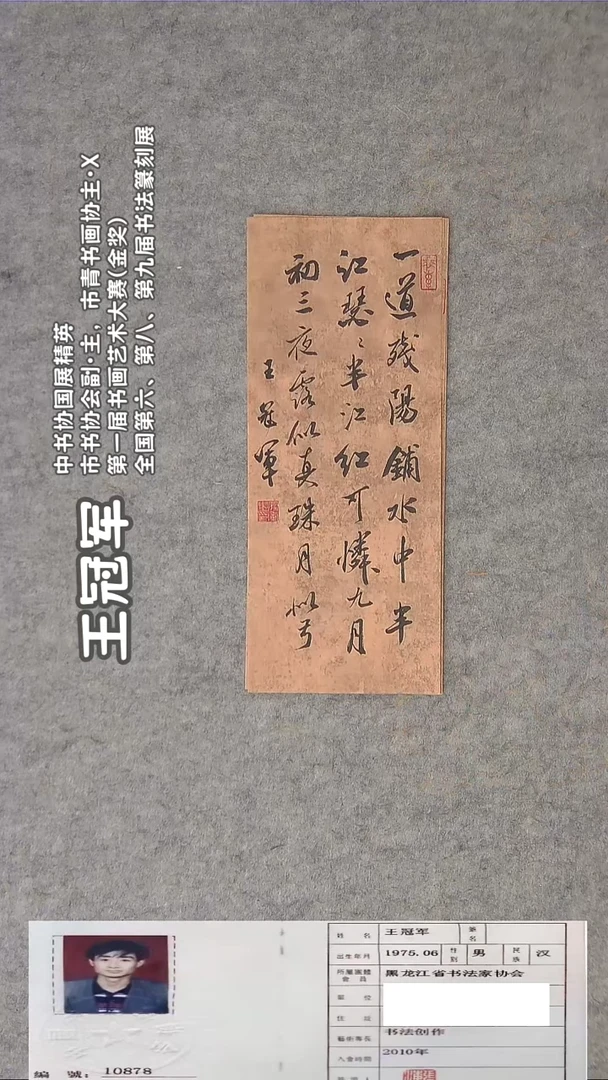 书法王老师书法作品