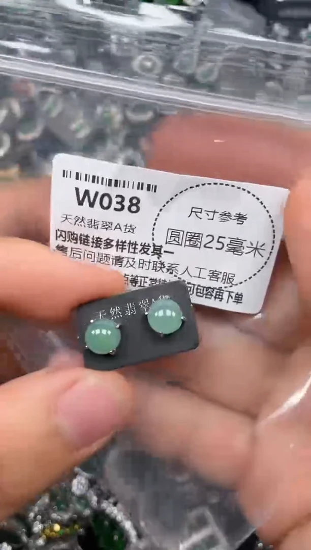 颈饰未镶嵌翡翠W038耳钉
