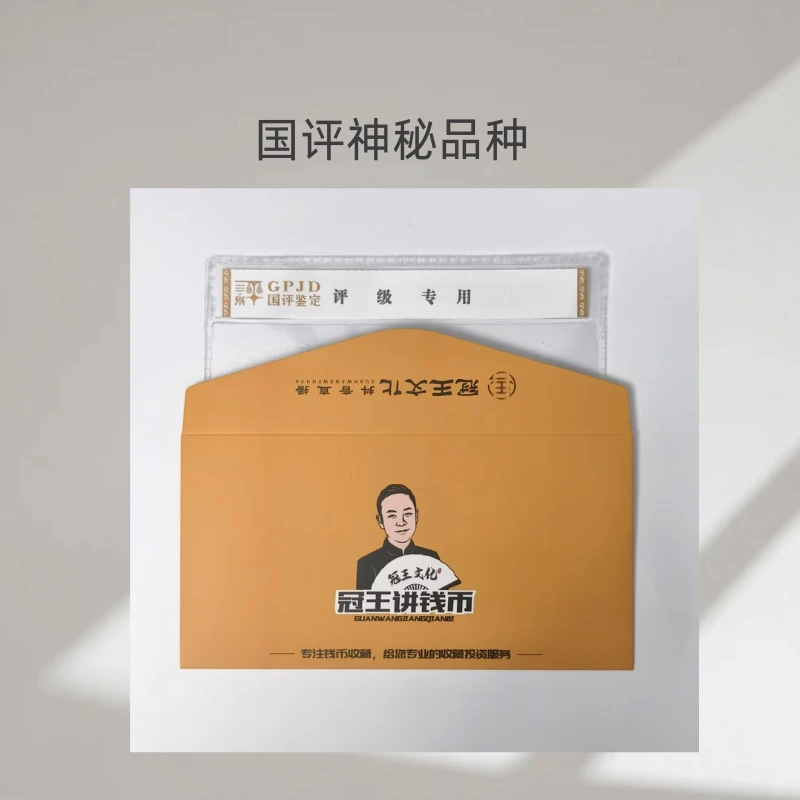 预shou商城五月份重磅托管的神秘品种（无347尾8）单张