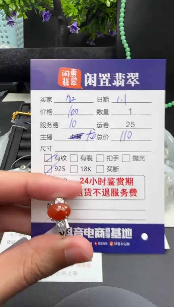 银S925镶嵌戒指翡翠₍****甜翡翠戒指