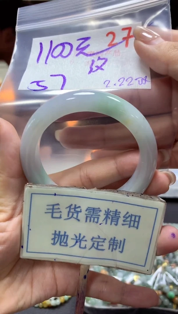 【闪购商品】定制翡翠未镶嵌毛货需精细抛光+27手镯发1件+1100