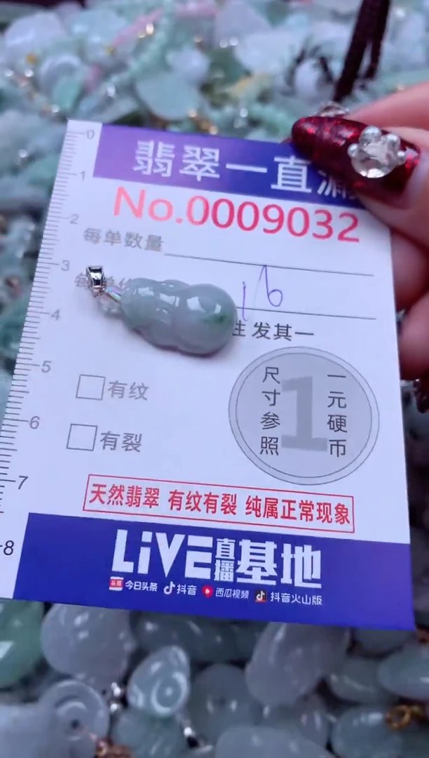 吊坠(不含链)未镶嵌翡翠9032