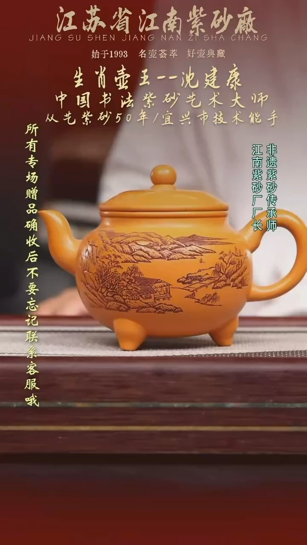 江苏省江南紫砂厂