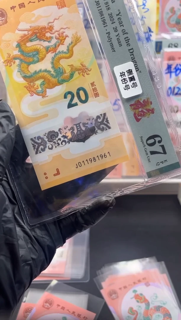 塑料满号倒置  年份 011981961 单张 按图发货